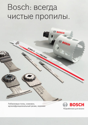 Каталог Bosch: Лобзиковые пилы, ножовки, мультифункциональный резак, коронки